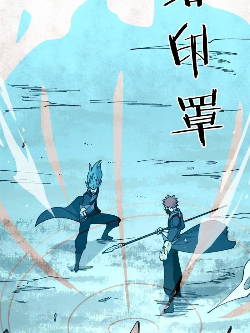 All Hail the Sect Leaders Chapter 131 Gambar 15