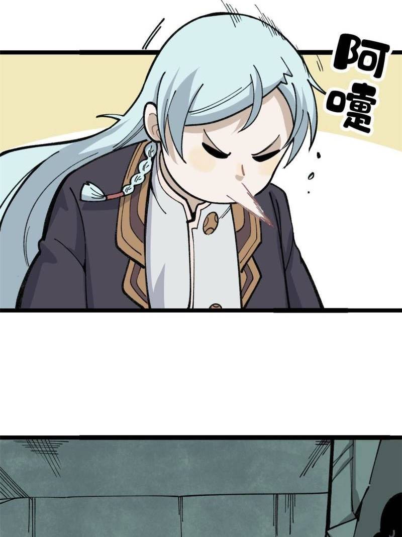 All Hail the Sect Leaders Chapter 133 Gambar 49