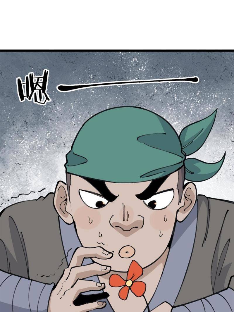 All Hail the Sect Leaders Chapter 135 Gambar 4