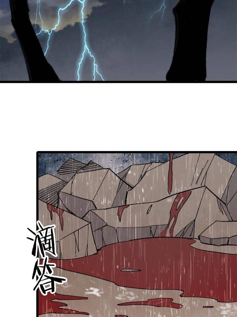 All Hail the Sect Leaders Chapter 141 Gambar 5