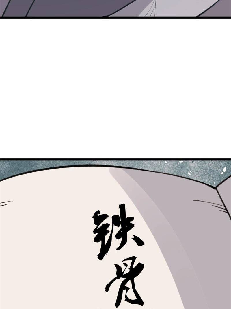 All Hail the Sect Leaders Chapter 153 Gambar 67