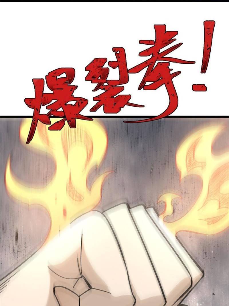 All Hail the Sect Leaders Chapter 156 Gambar 5