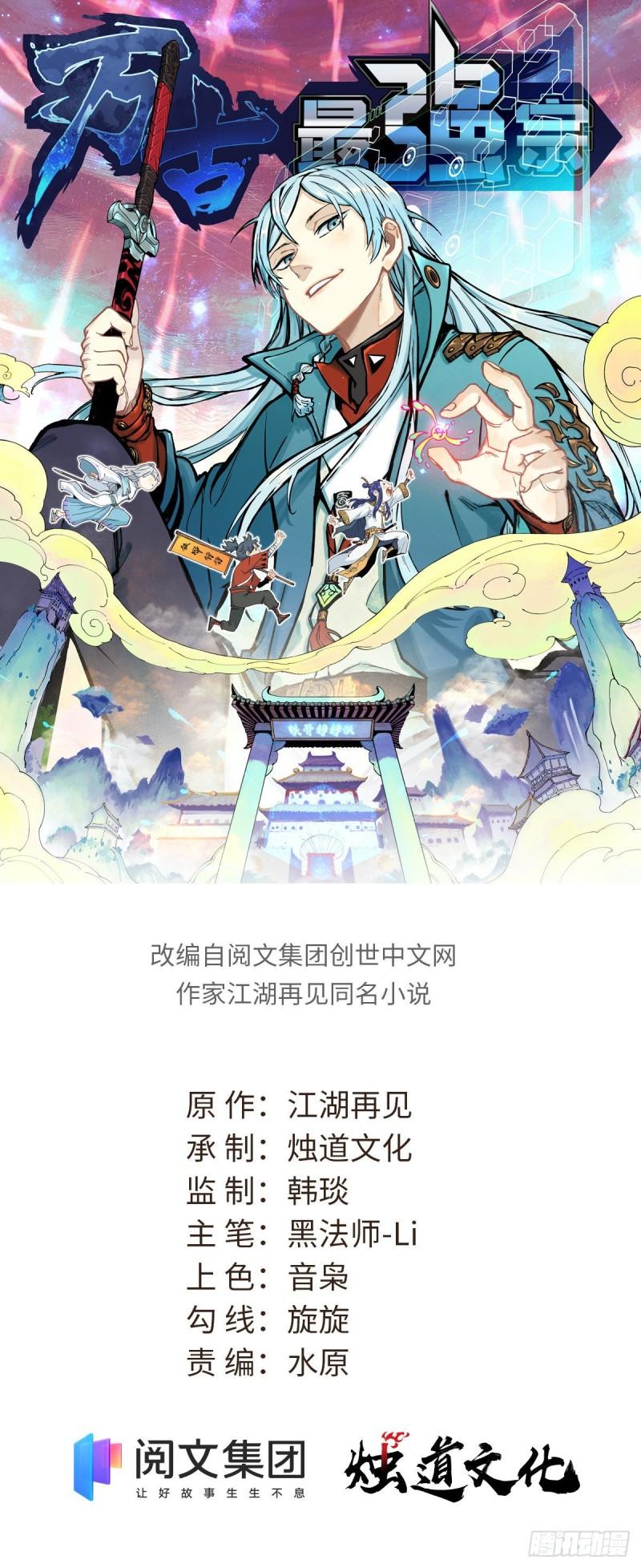 All Hail the Sect Leaders Chapter 162 Gambar 3