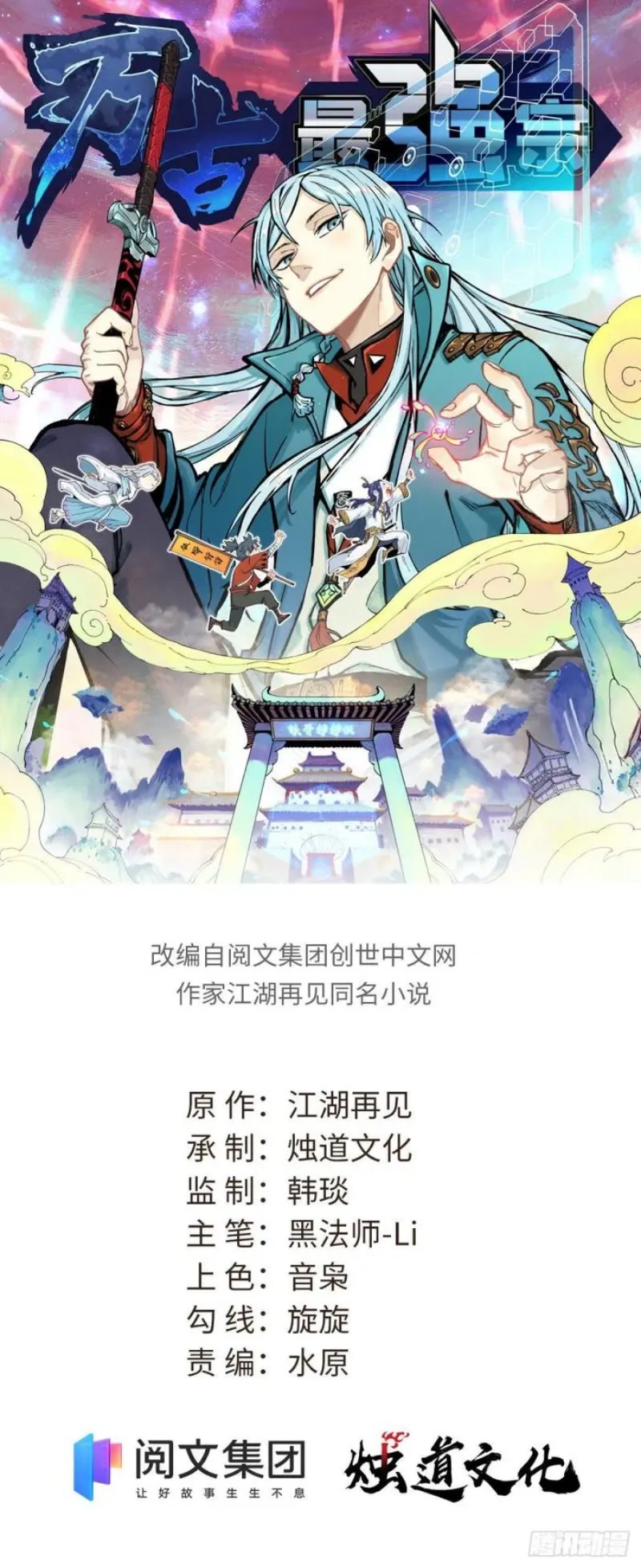 All Hail the Sect Leaders Chapter 212 Gambar 3