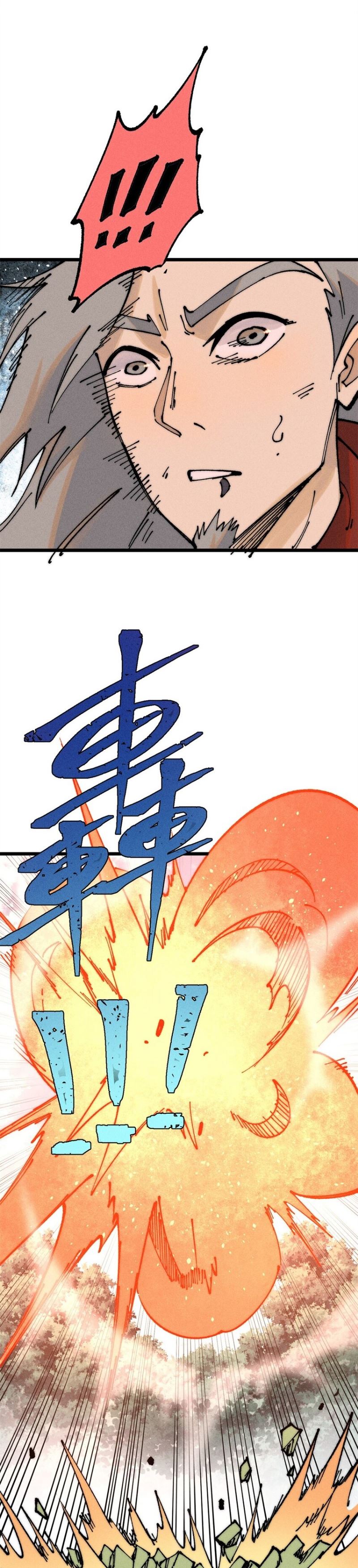 All Hail the Sect Leaders Chapter 244 Gambar 25