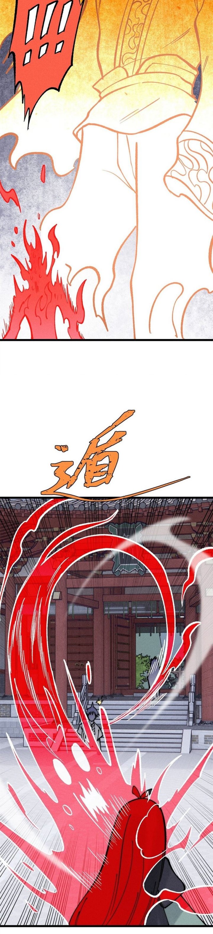 All Hail the Sect Leaders Chapter 249 Gambar 21