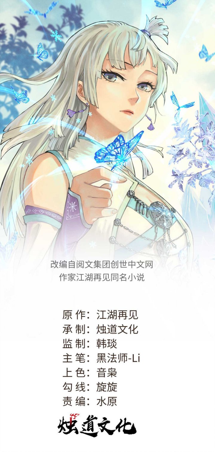 All Hail the Sect Leaders Chapter 477 Gambar 2