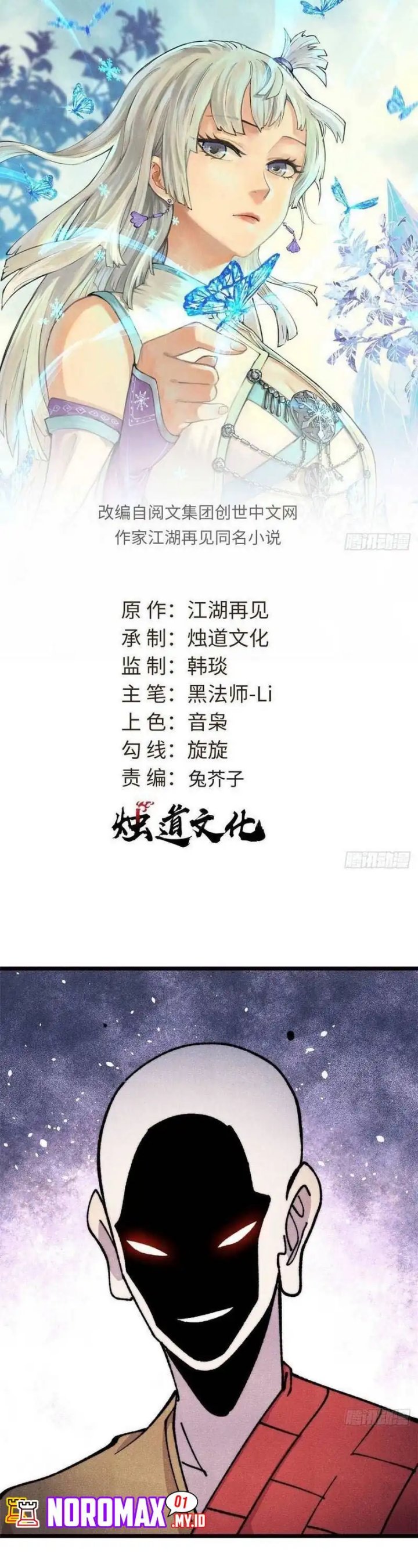 All Hail the Sect Leaders Chapter 481 Gambar 3