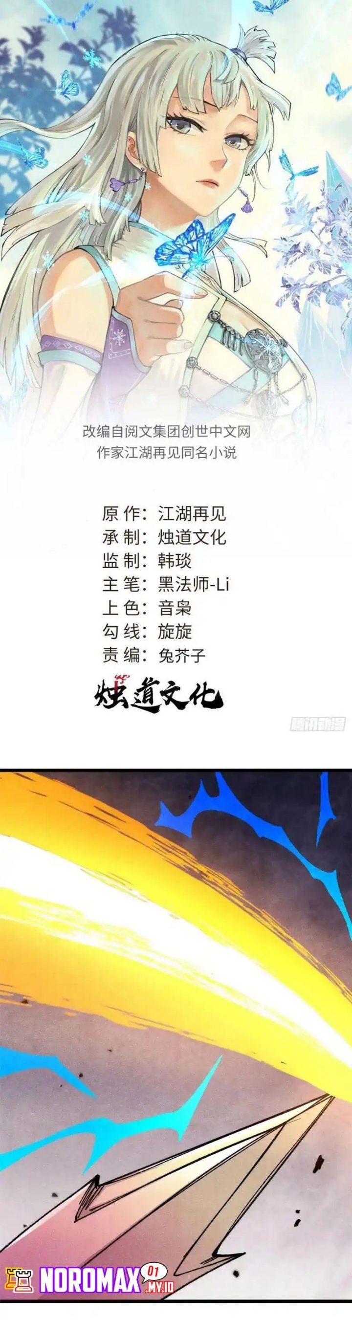 All Hail the Sect Leaders Chapter 489 Gambar 3