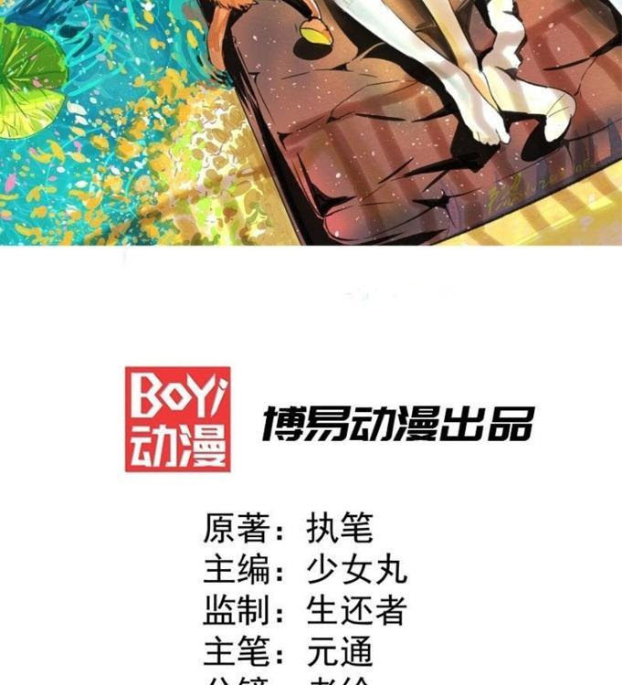 Almighty Master Chapter 08 Gambar 3