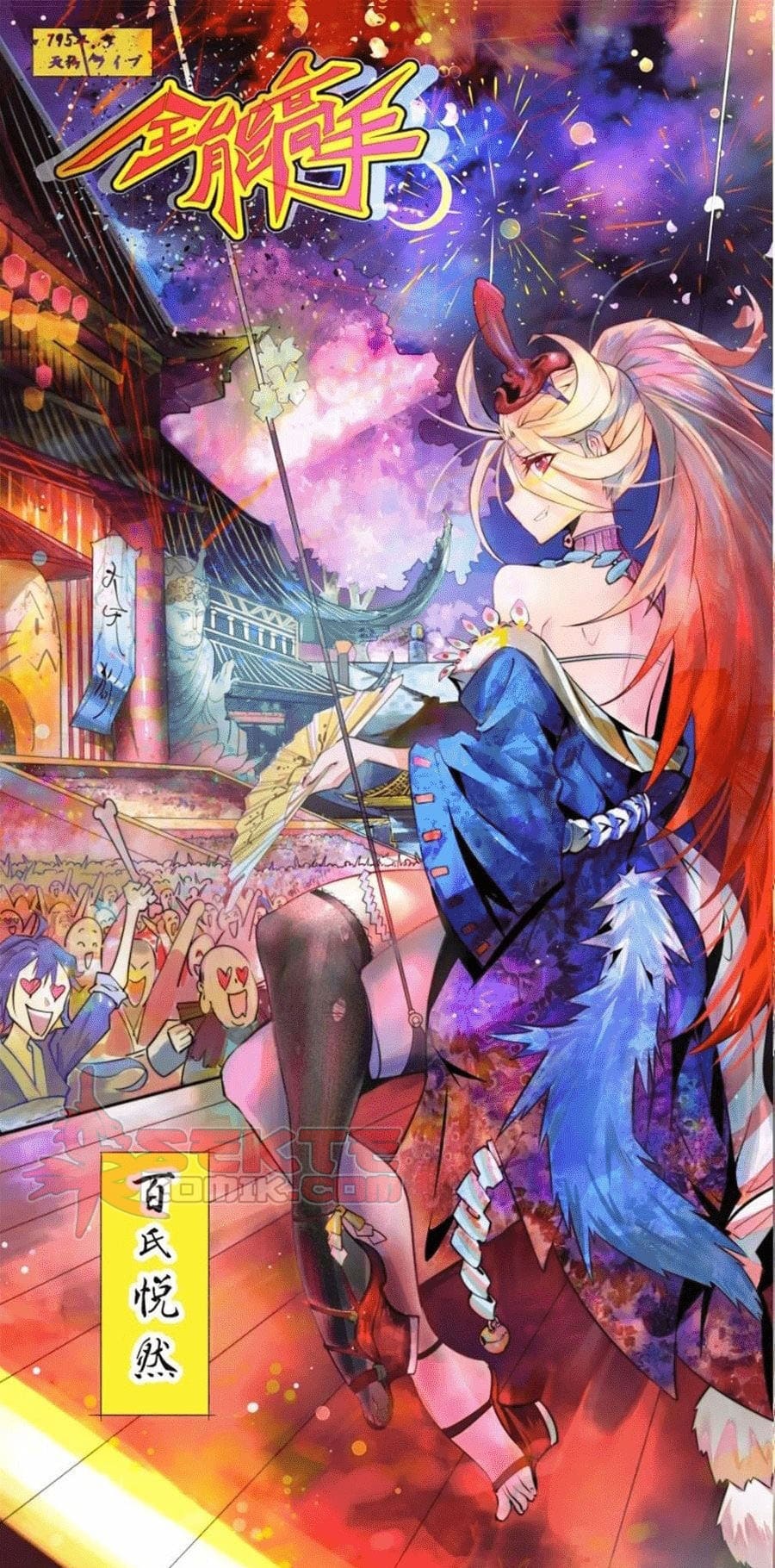 Almighty Master Chapter 28 Gambar 2
