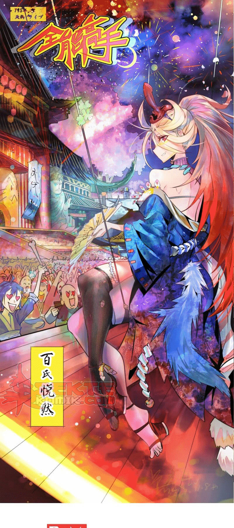 Almighty Master Chapter 29 Gambar 2