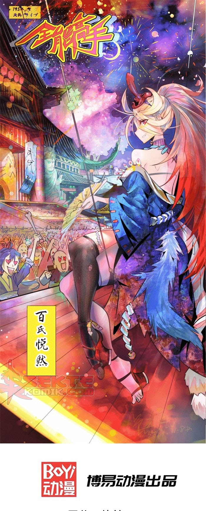 Almighty Master Chapter 30 Gambar 2