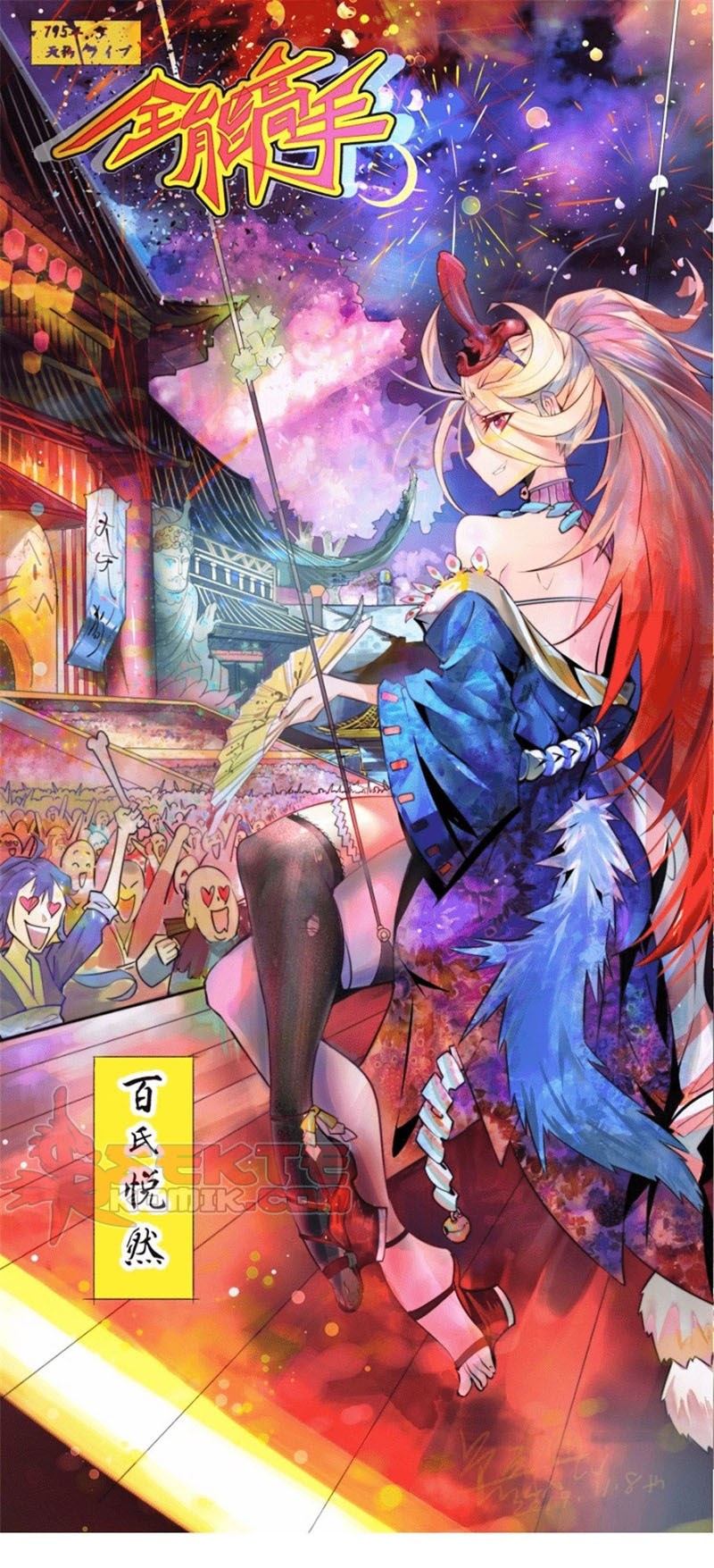Almighty Master Chapter 31 Gambar 2