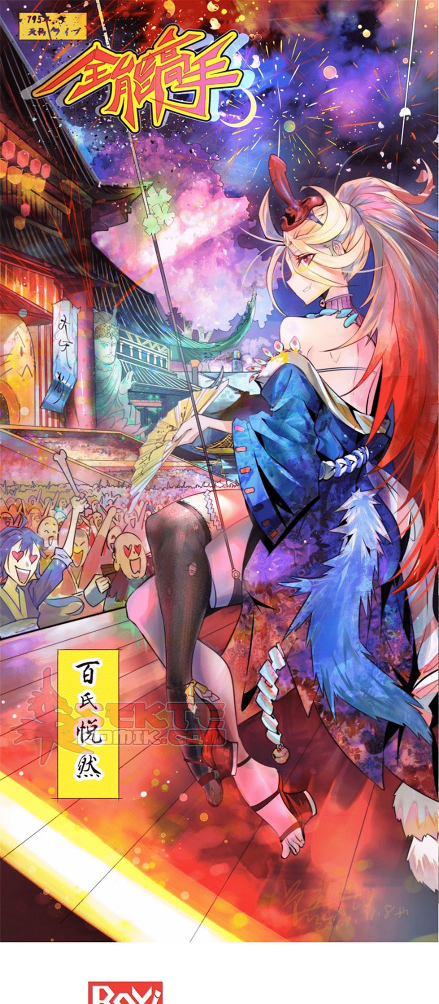 Almighty Master Chapter 32 Gambar 2