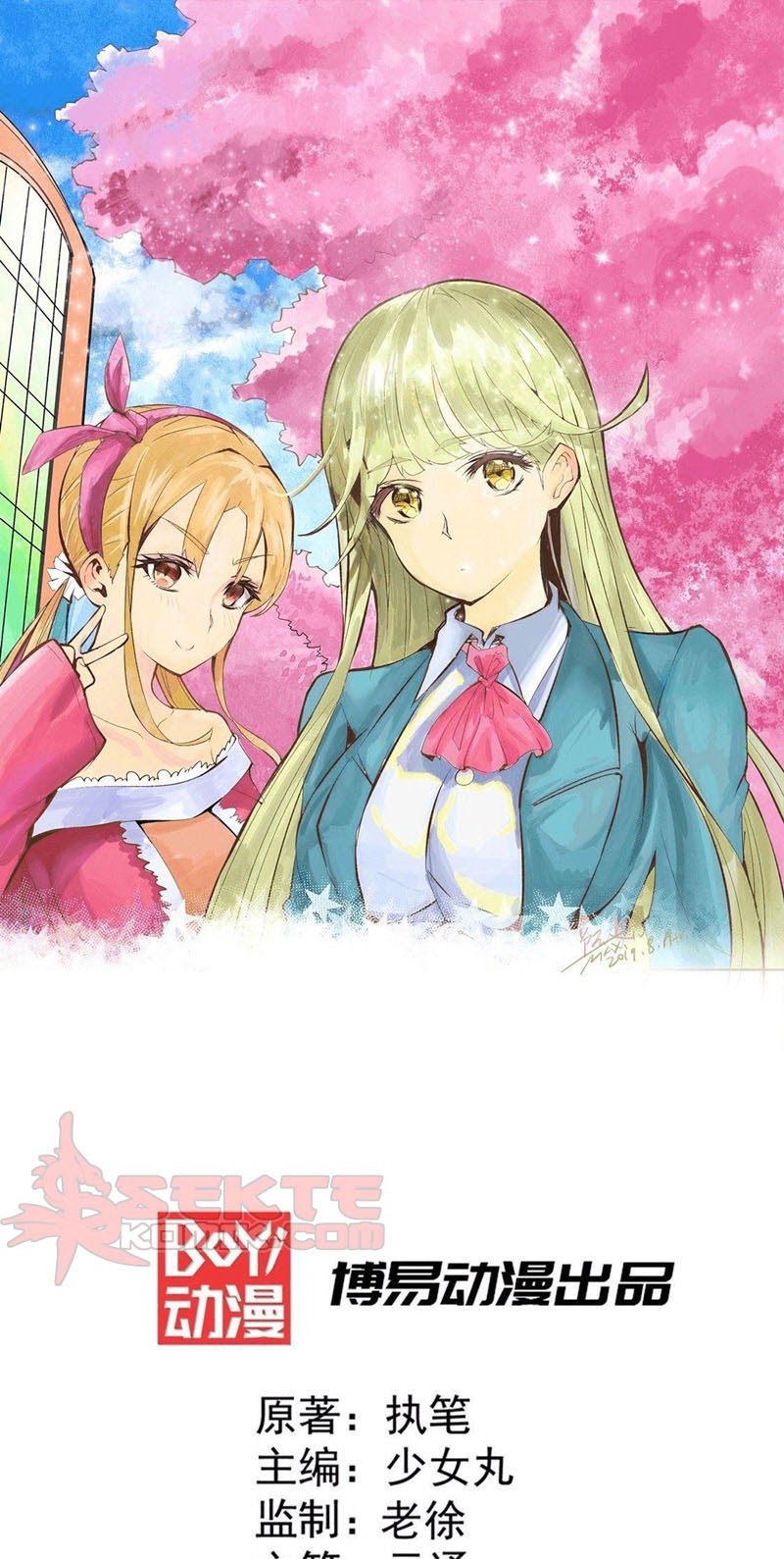 Almighty Master Chapter 45 Gambar 2