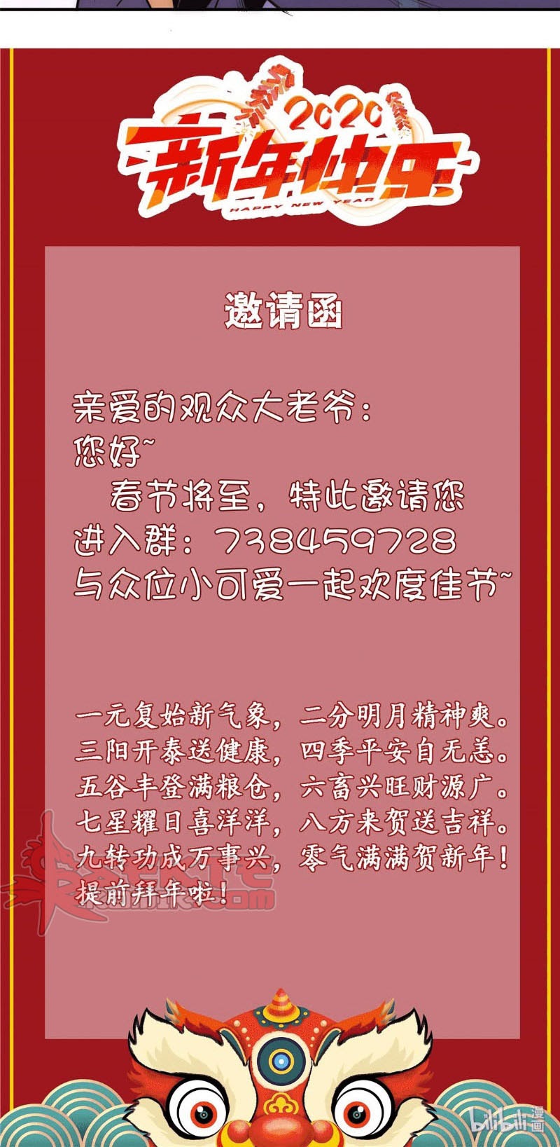 Almighty Master Chapter 49 Gambar 31