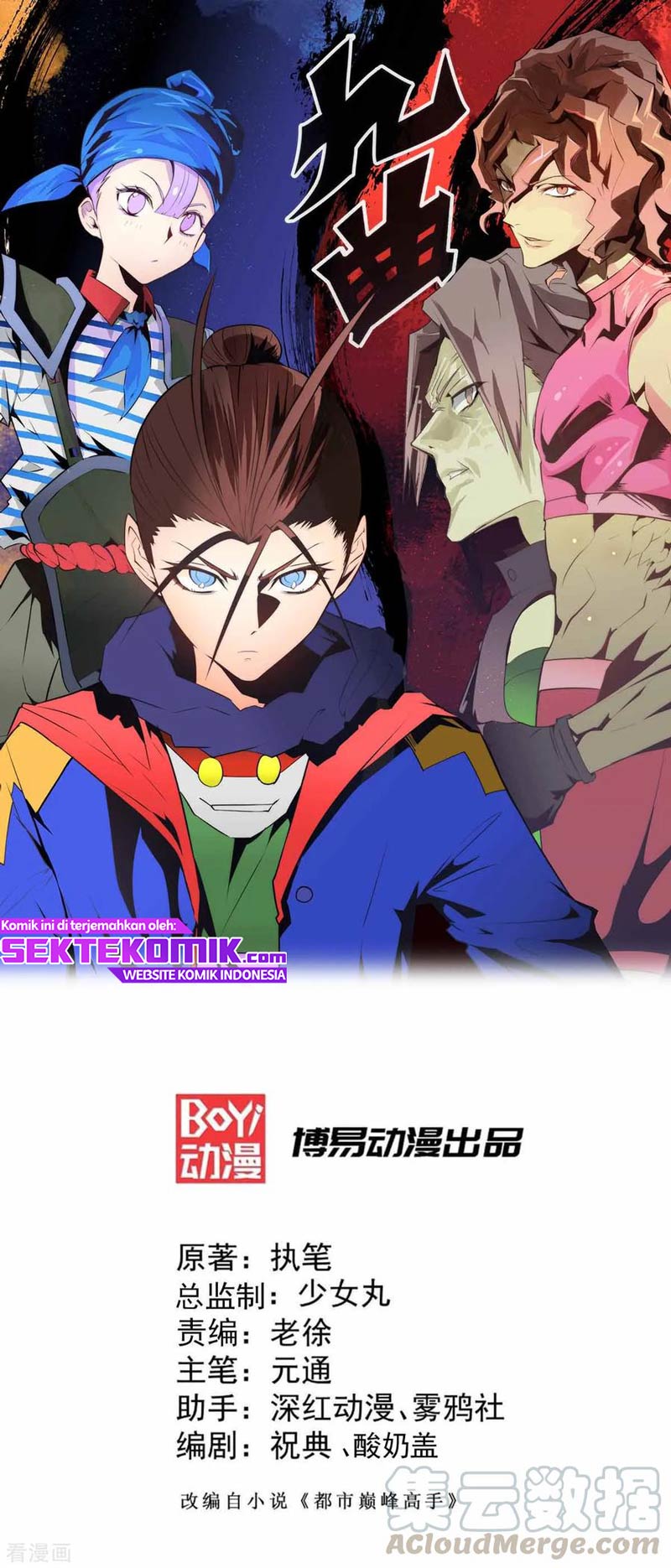 Almighty Master Chapter 116 Gambar 2