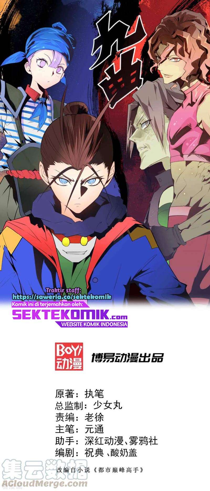 Almighty Master Chapter 120 Gambar 3