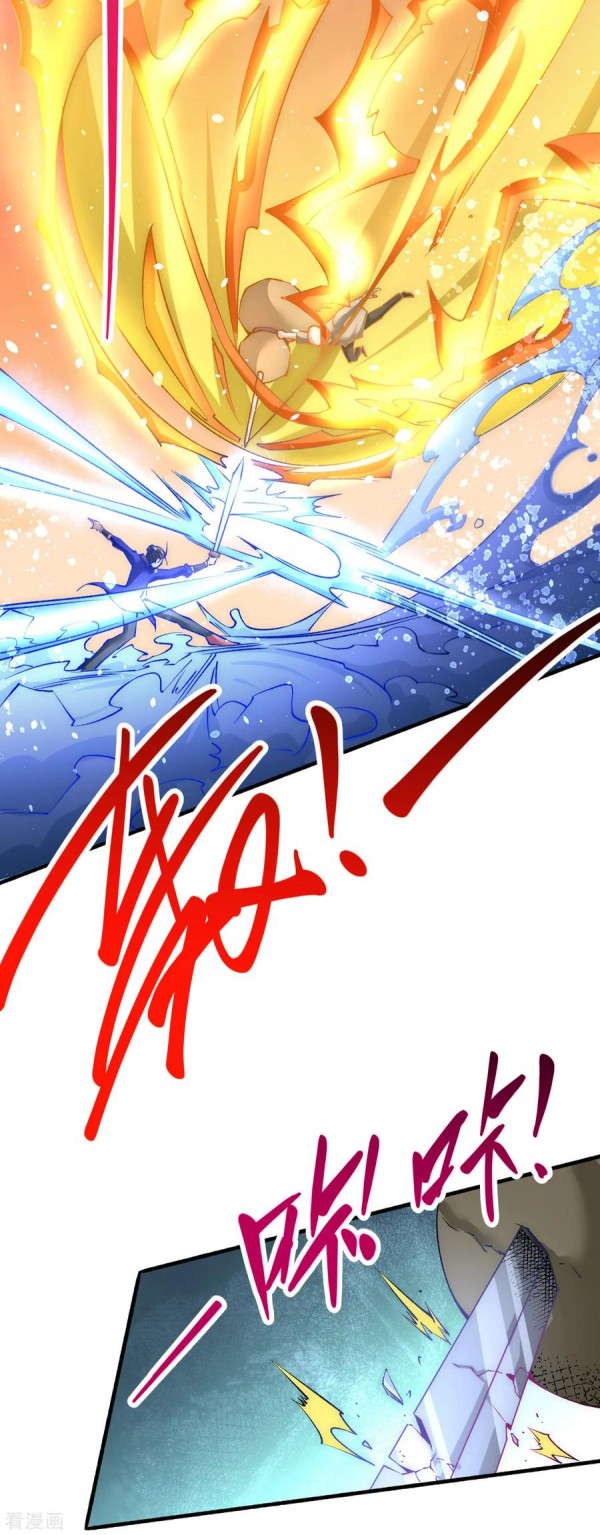 Almighty Master Chapter 126 Gambar 25