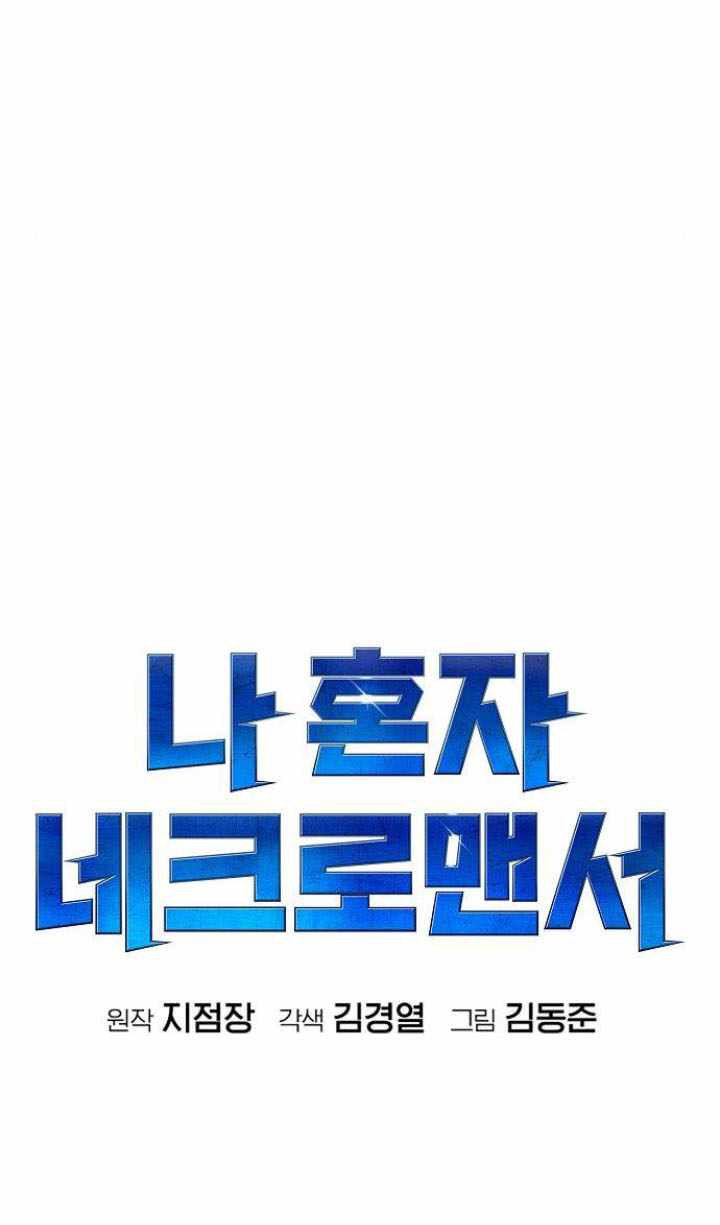 Alone Necromancer (Solo Necromancer) Chapter 31 Gambar 8