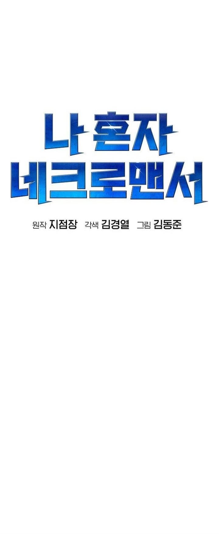 Alone Necromancer (Solo Necromancer) Chapter 84 Gambar 15