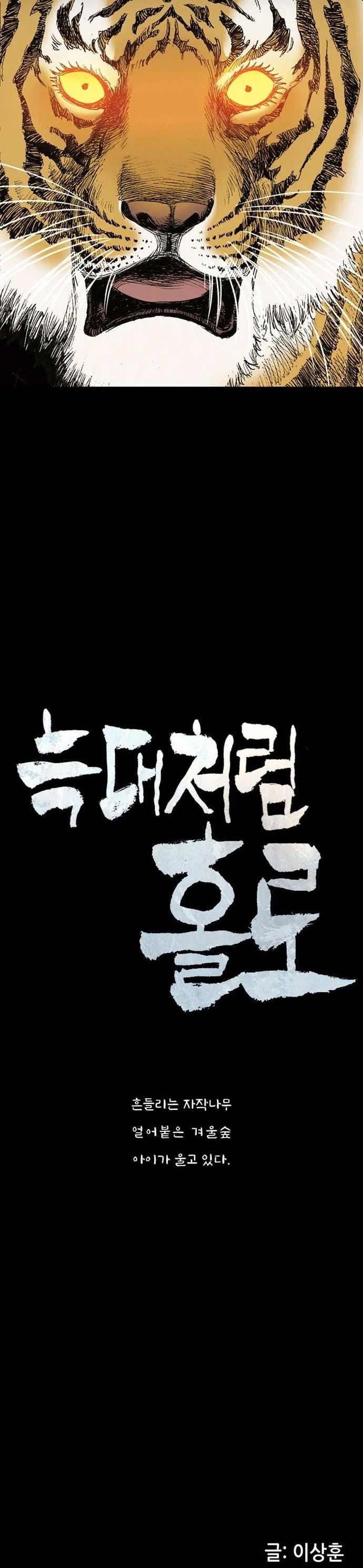 Alone Like The Wolf Chapter 04 Gambar 5