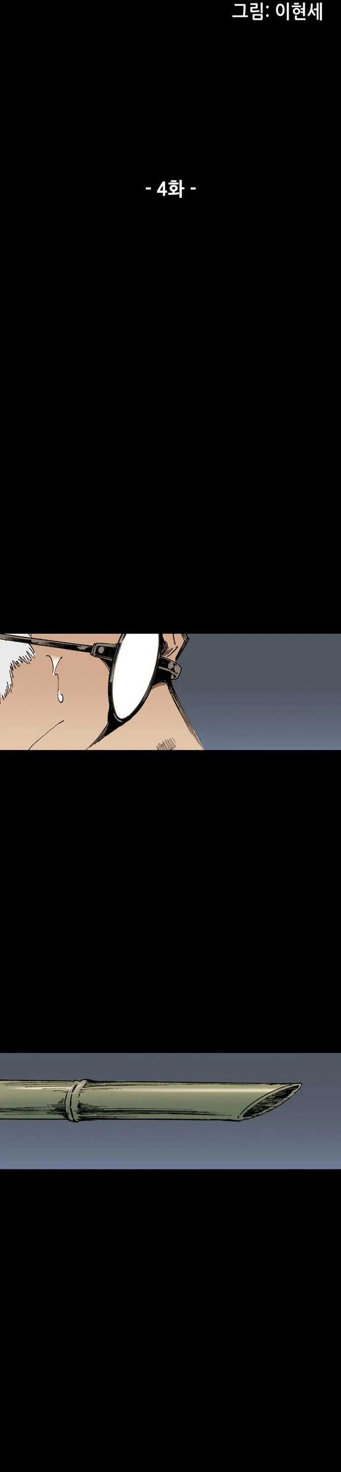 Alone Like The Wolf Chapter 04 Gambar 6