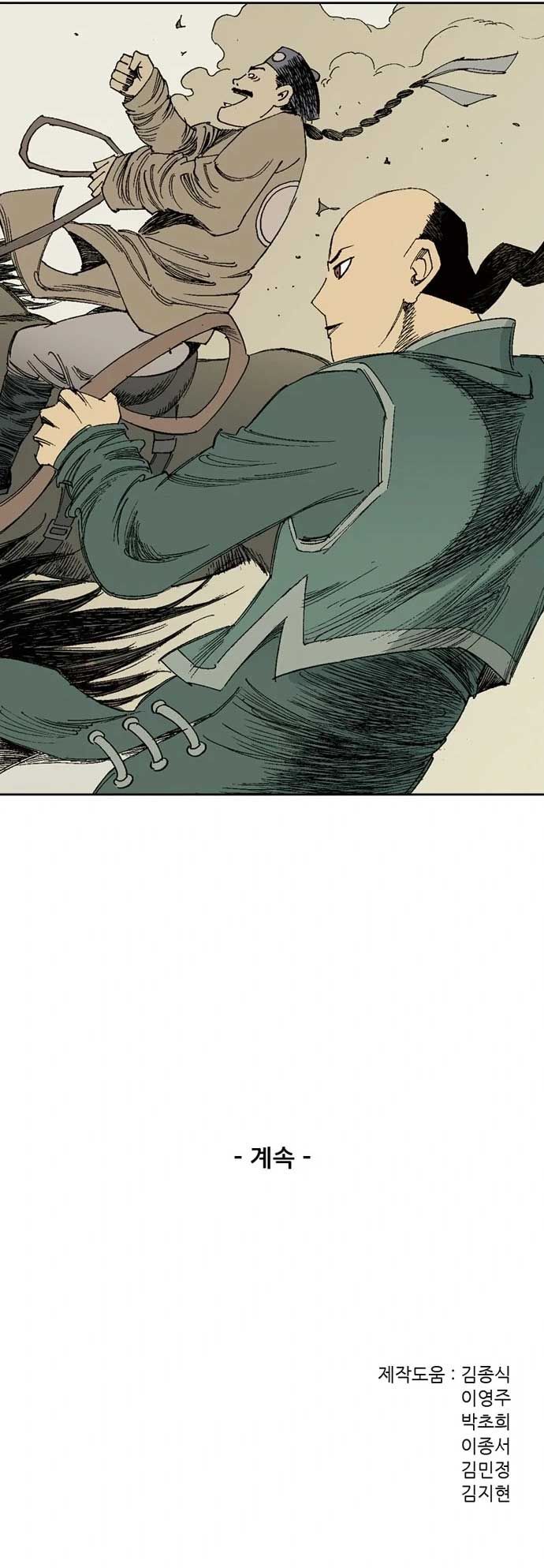 Alone Like The Wolf Chapter 04 Gambar 64