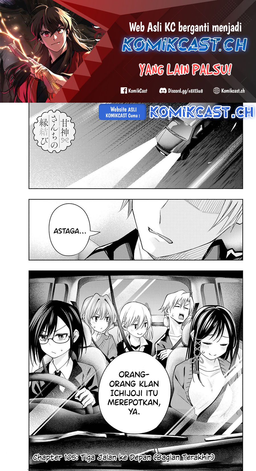 Amagami-san Chi no Enmusubi Chapter 105 Gambar 2
