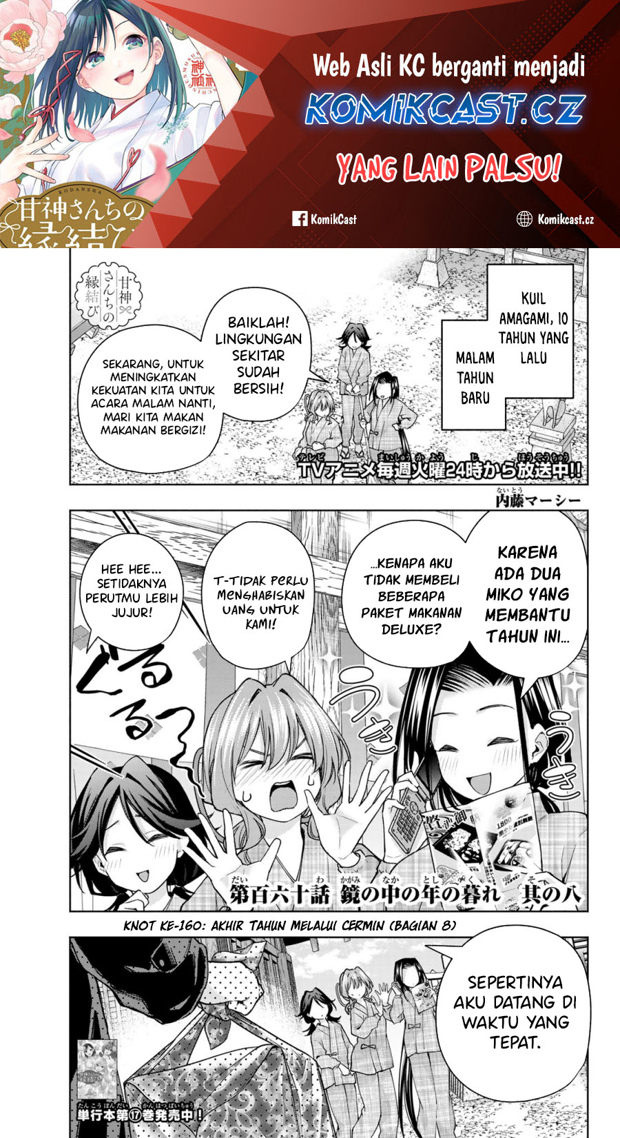Amagami-san Chi no Enmusubi Chapter 160 Gambar 2