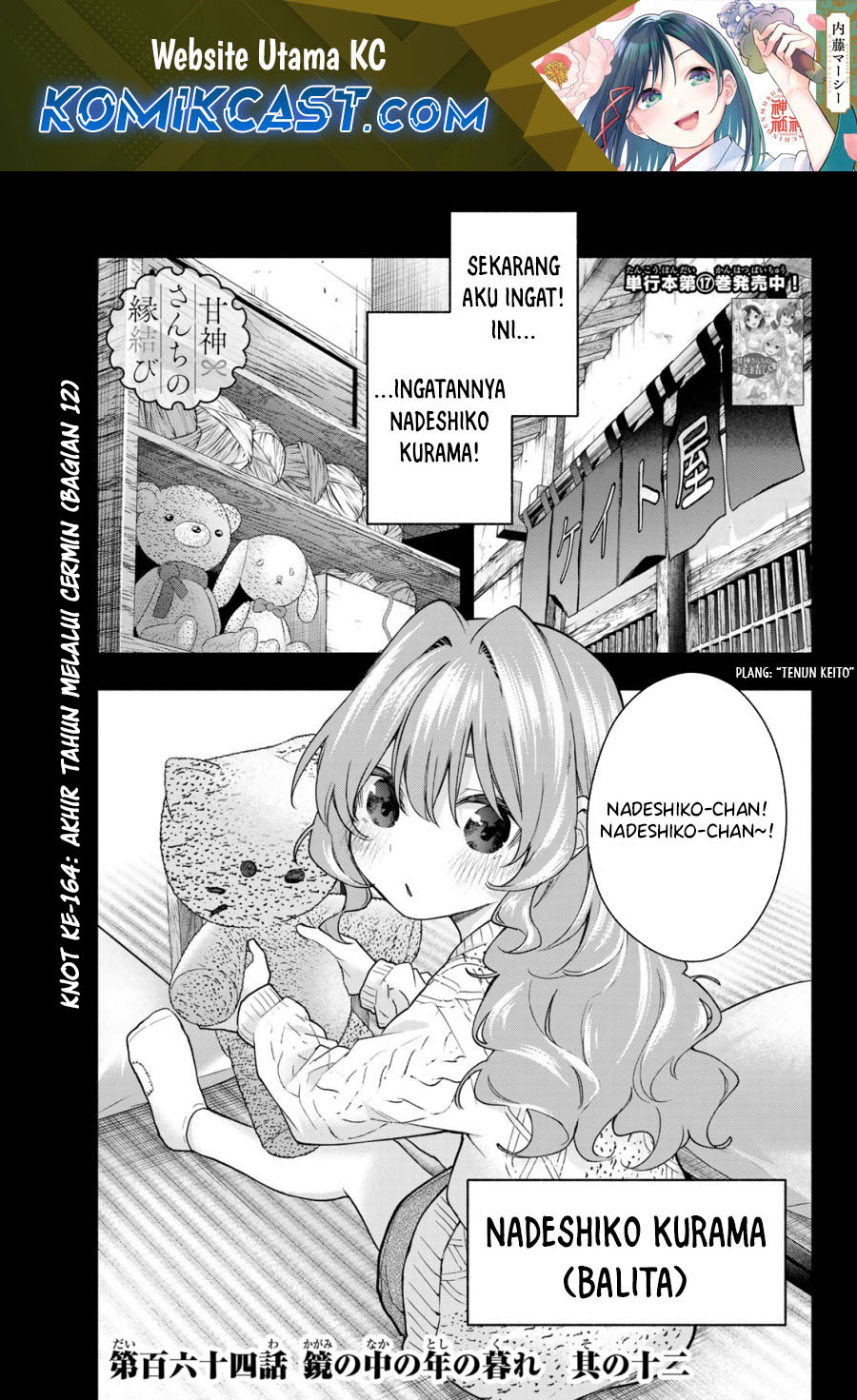 Amagami-san Chi no Enmusubi Chapter 164 Gambar 2