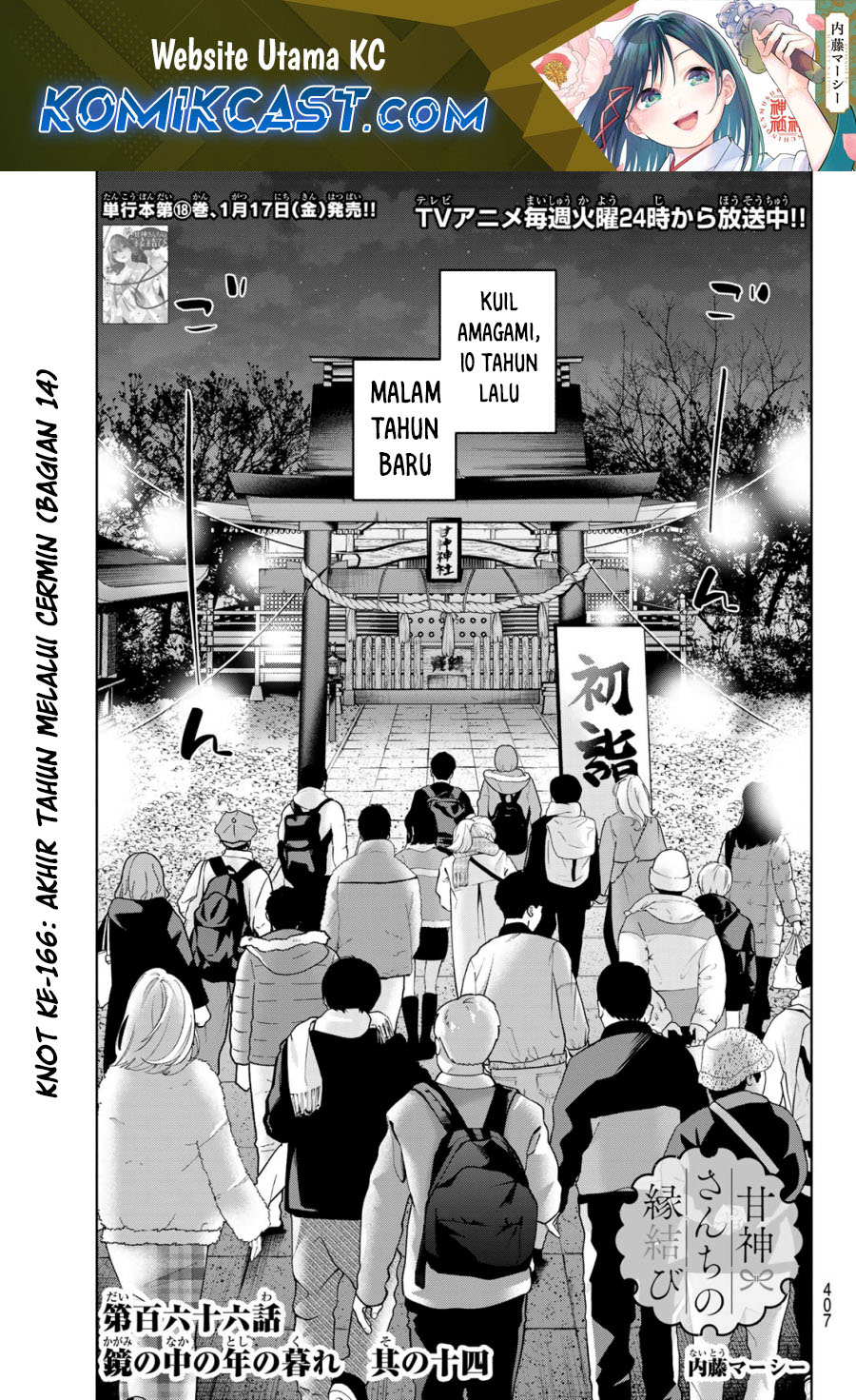Amagami-san Chi no Enmusubi Chapter 166 Gambar 2