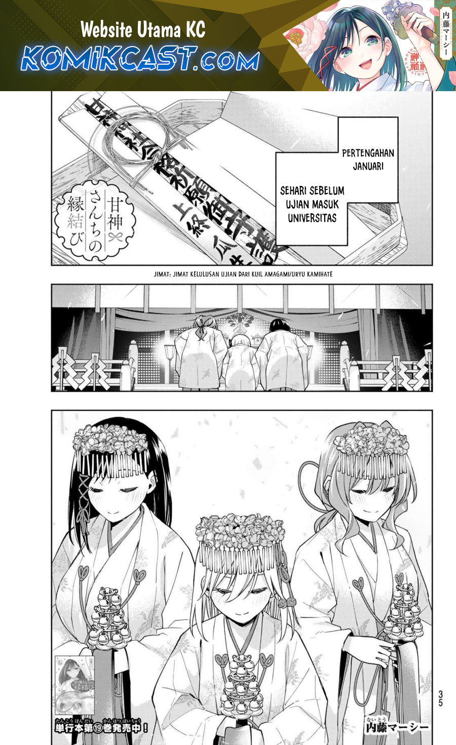 Amagami-san Chi no Enmusubi Chapter 176 Gambar 2