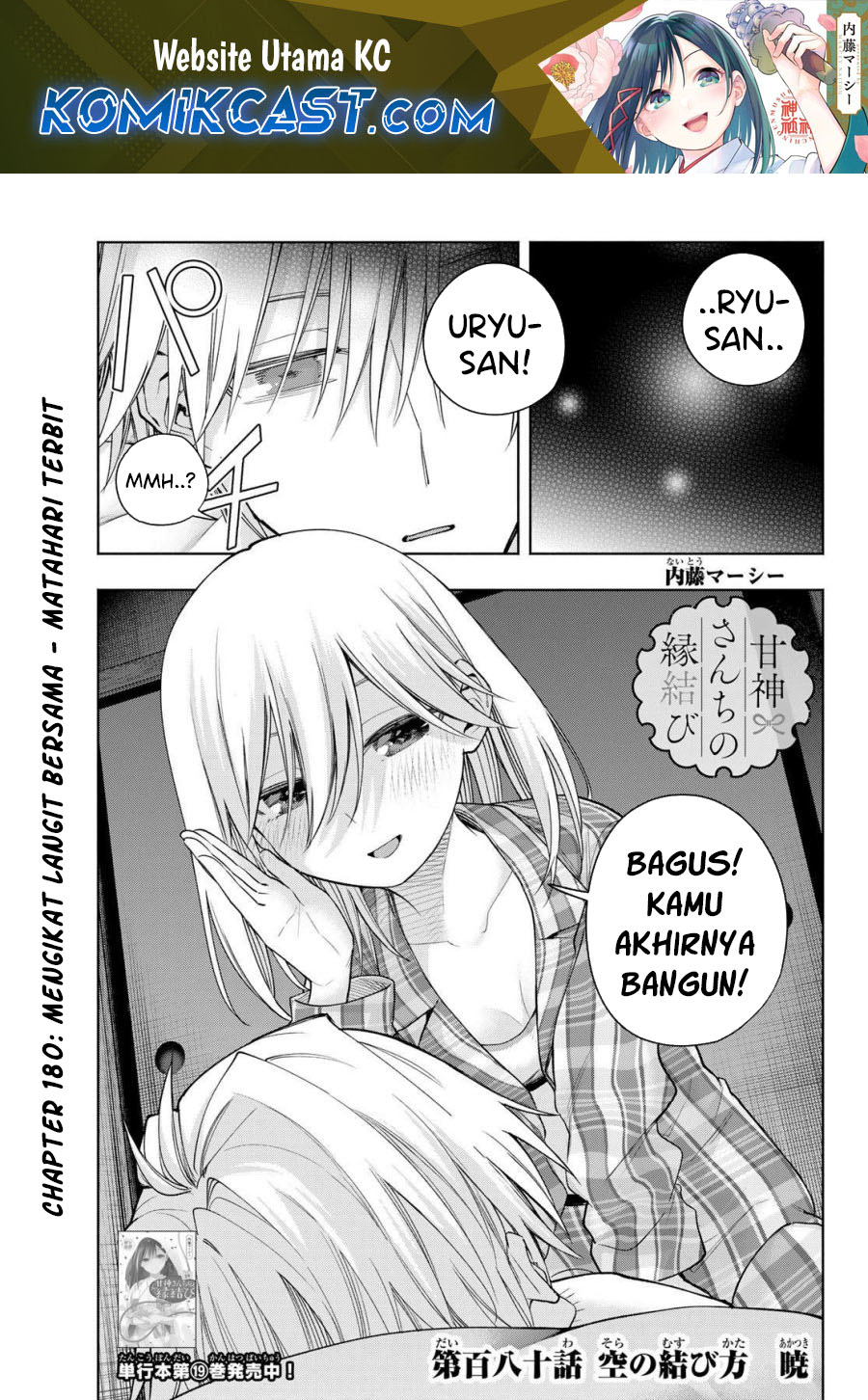Amagami-san Chi no Enmusubi Chapter 180 Gambar 2