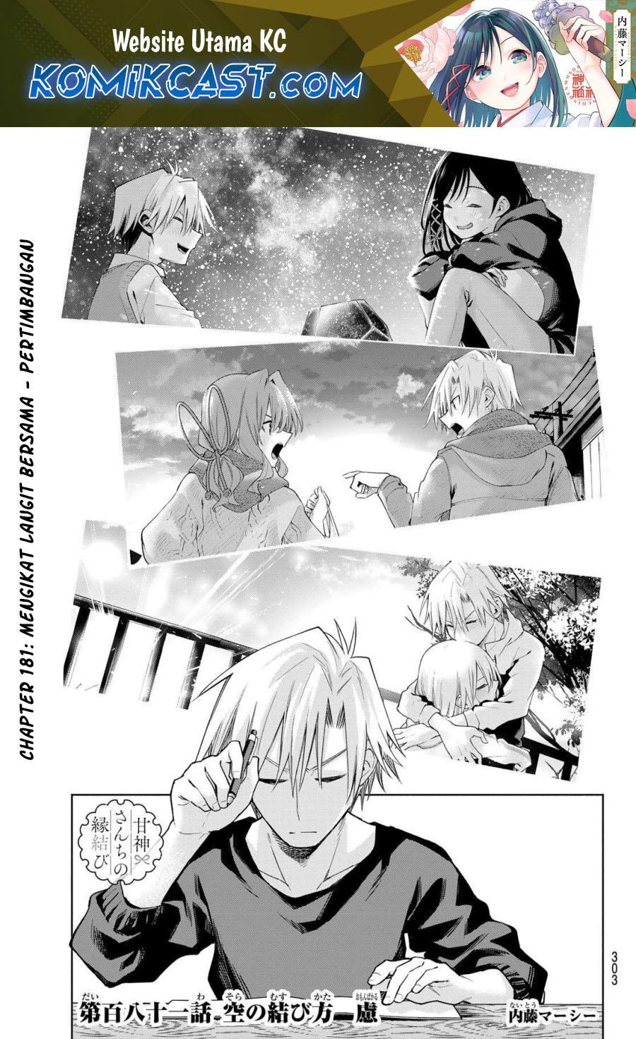 Amagami-san Chi no Enmusubi Chapter 181 Gambar 2