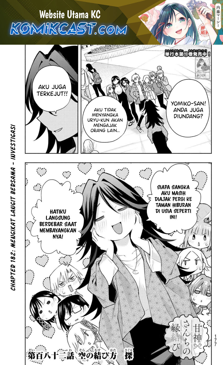 Amagami-san Chi no Enmusubi Chapter 182 Gambar 2
