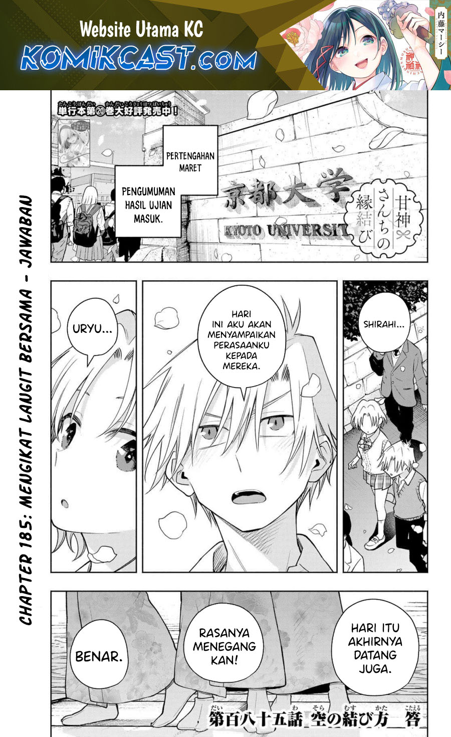 Amagami-san Chi no Enmusubi Chapter 185 Gambar 2