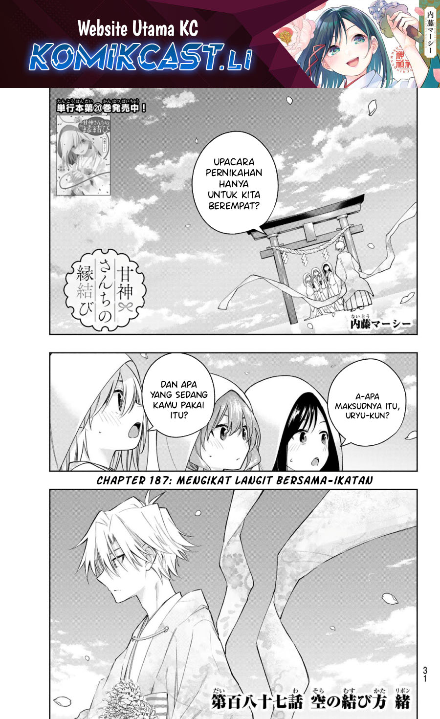 Amagami-san Chi no Enmusubi Chapter 187 Gambar 2