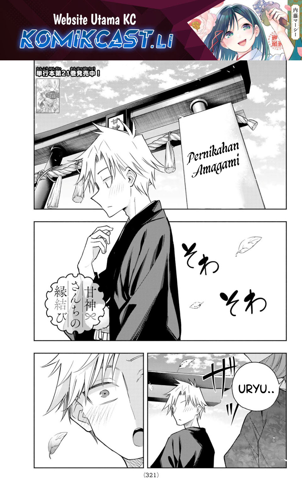 Amagami-san Chi no Enmusubi Chapter 193 Gambar 2