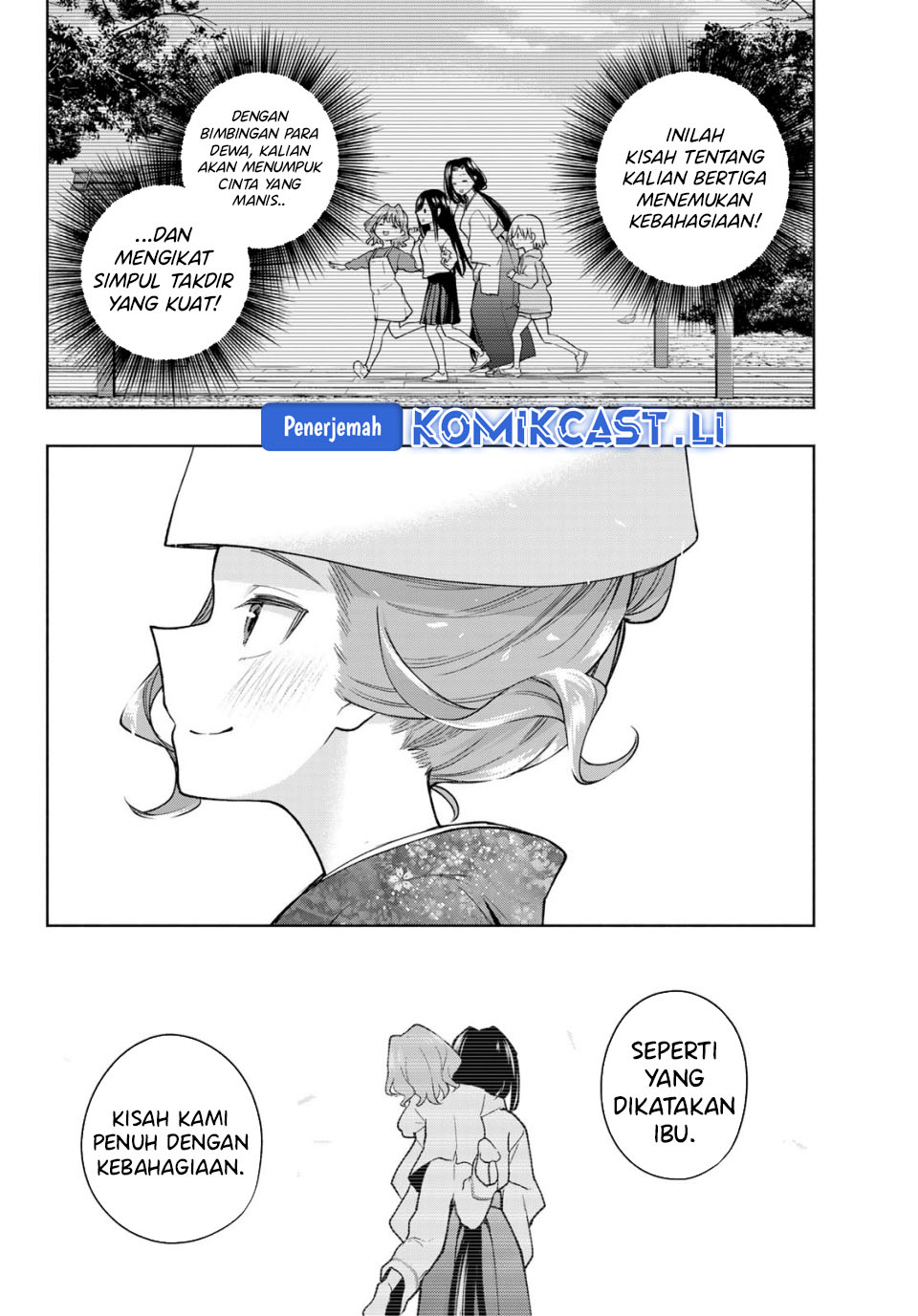 Amagami-san Chi no Enmusubi Chapter 193 Gambar 7