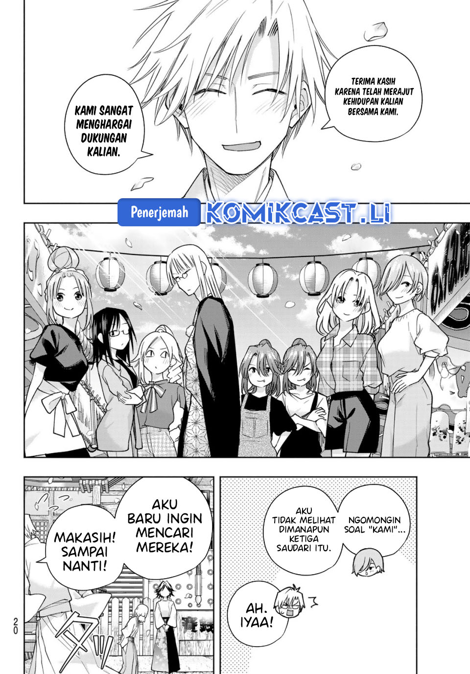 Amagami-san Chi no Enmusubi Chapter 194 END Gambar 9
