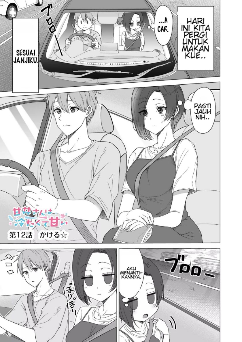 Amai-san wa Tsumetakute Amai Chapter 12 Gambar 2
