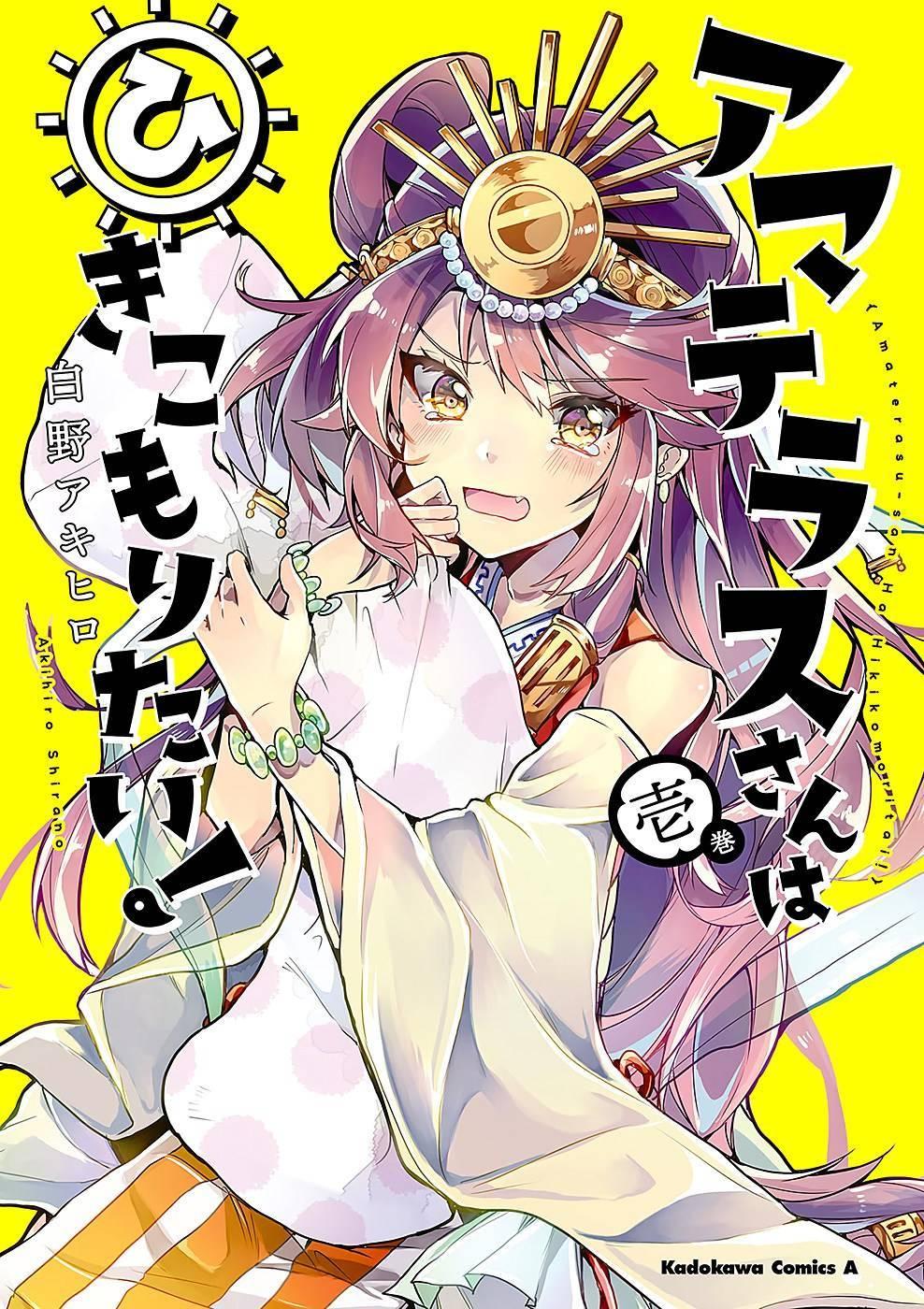 Amaterasu-san wa Hikikomoritai! Chapter 01 Gambar 2