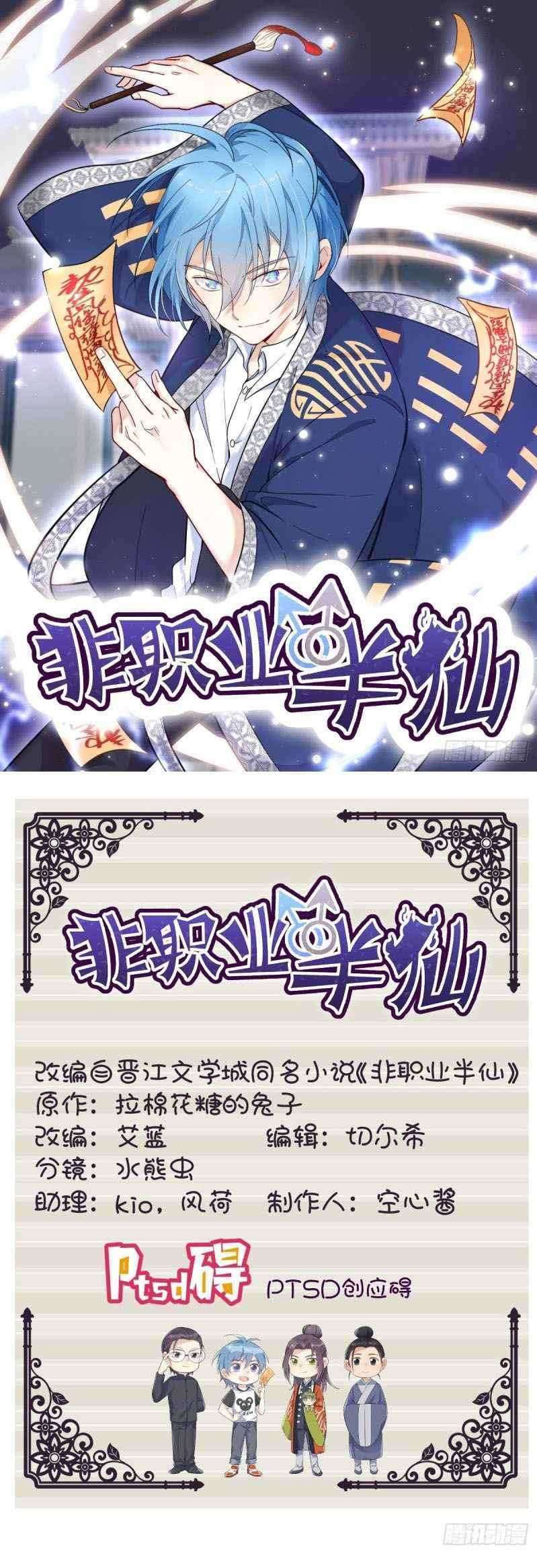 Amateur Demigod (Non-Professional fairy) Chapter 06 Gambar 13