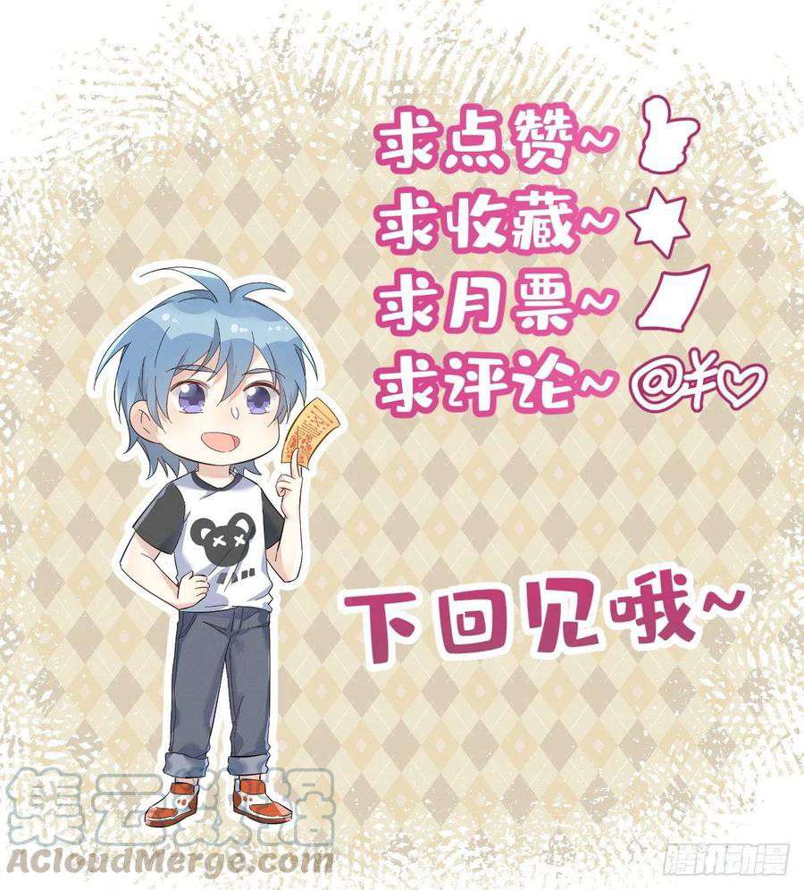 Amateur Demigod (Non-Professional fairy) Chapter 11 Gambar 23