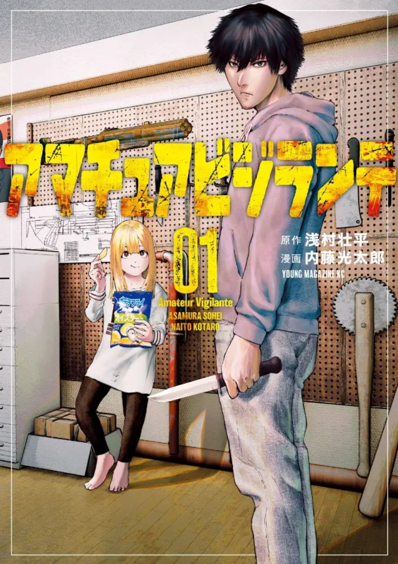 Amateur Vigilante Chapter 01 Gambar 2