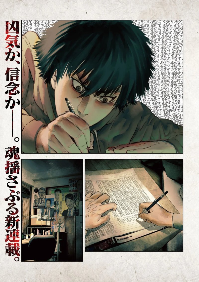 Amateur Vigilante Chapter 01 Gambar 3