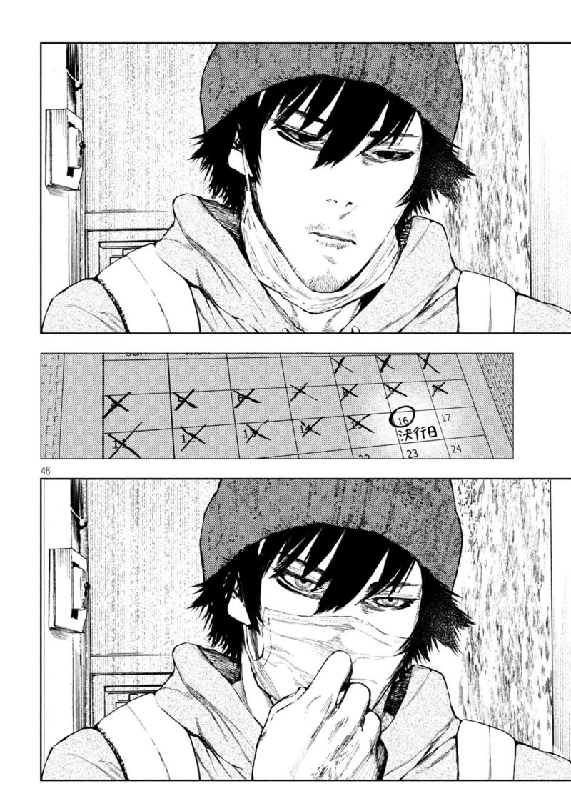 Amateur Vigilante Chapter 01 Gambar 48