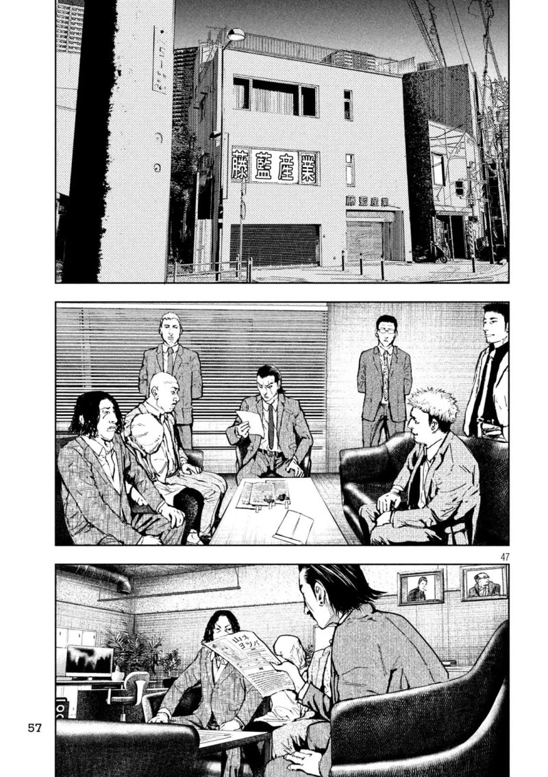 Amateur Vigilante Chapter 01 Gambar 49